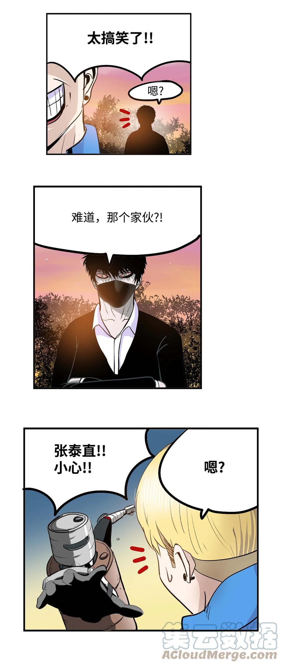 066 废铁厂的真相12