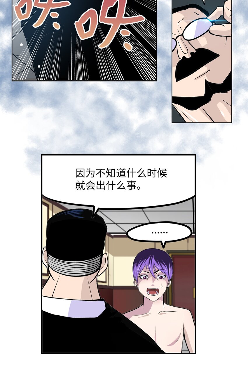 108 你还信不过我吗？19