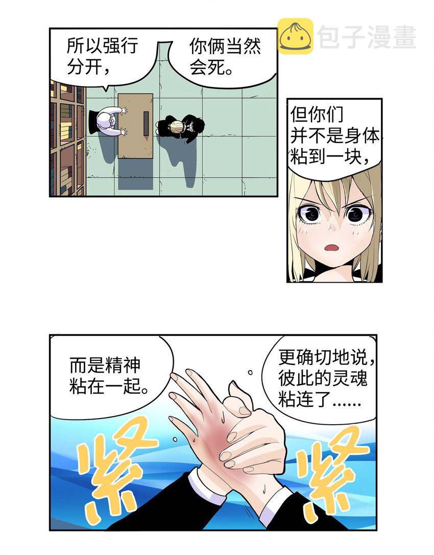 004 强制分开就会死！18