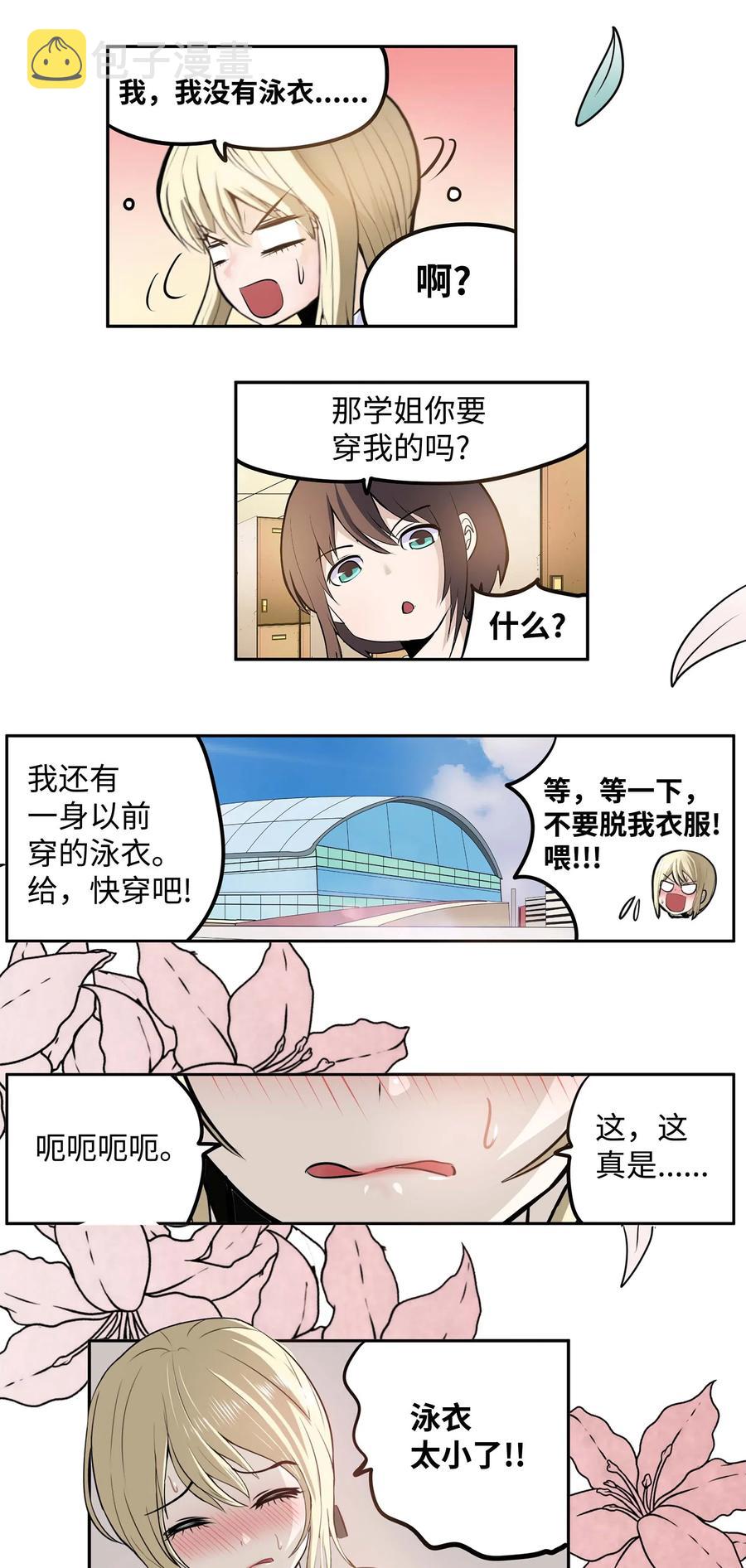 045 想逃跑!17