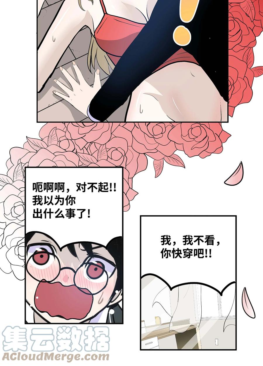 063 真正的危机？8