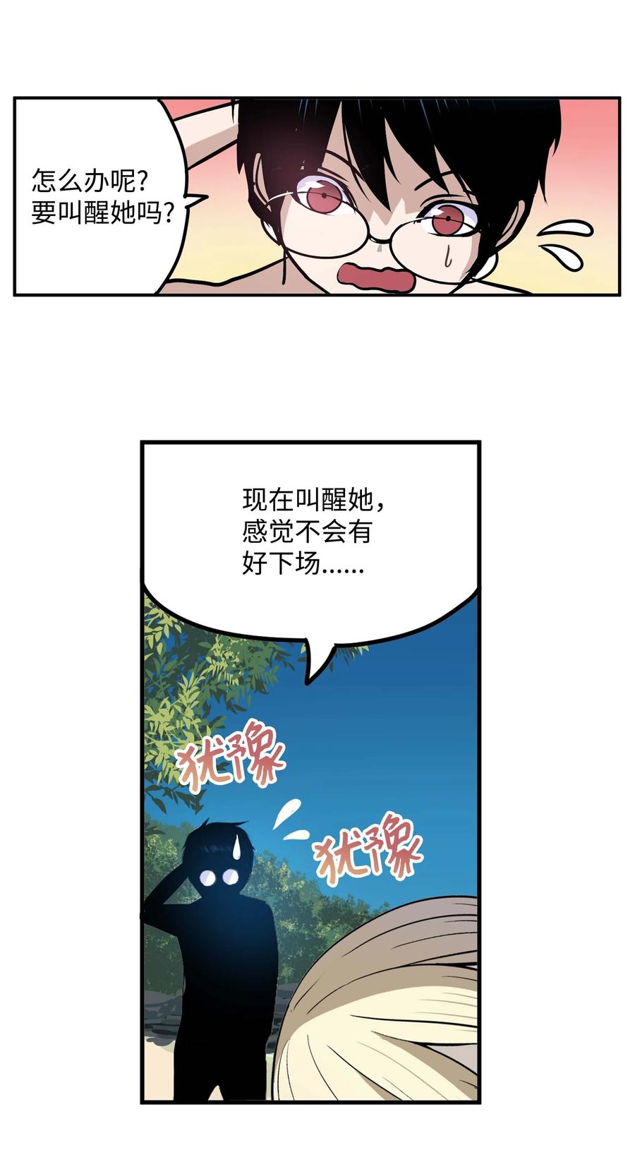 082 你的男朋友3