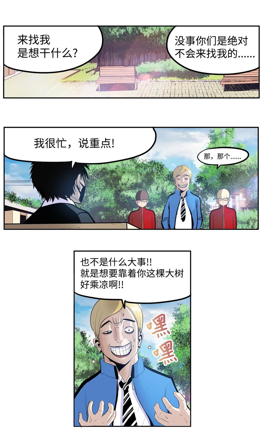050 强者江浩凡13