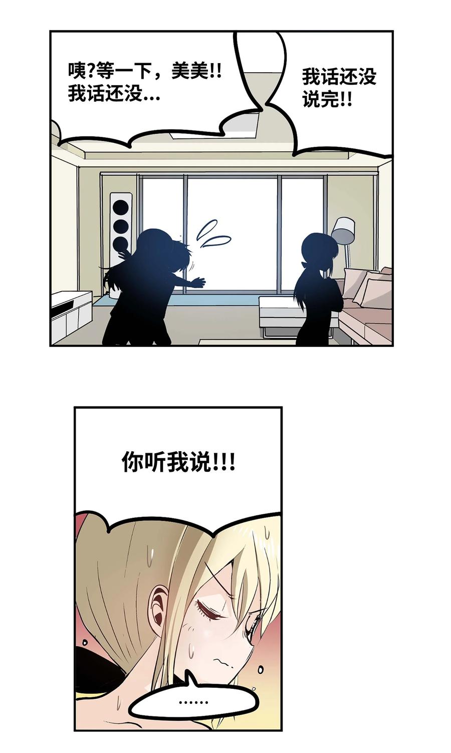 056 搬出去！17