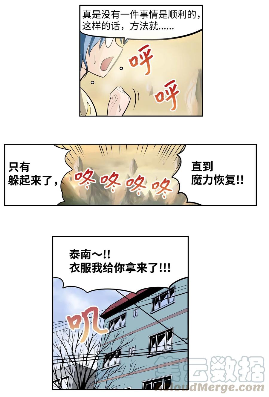 029 手分开了！22