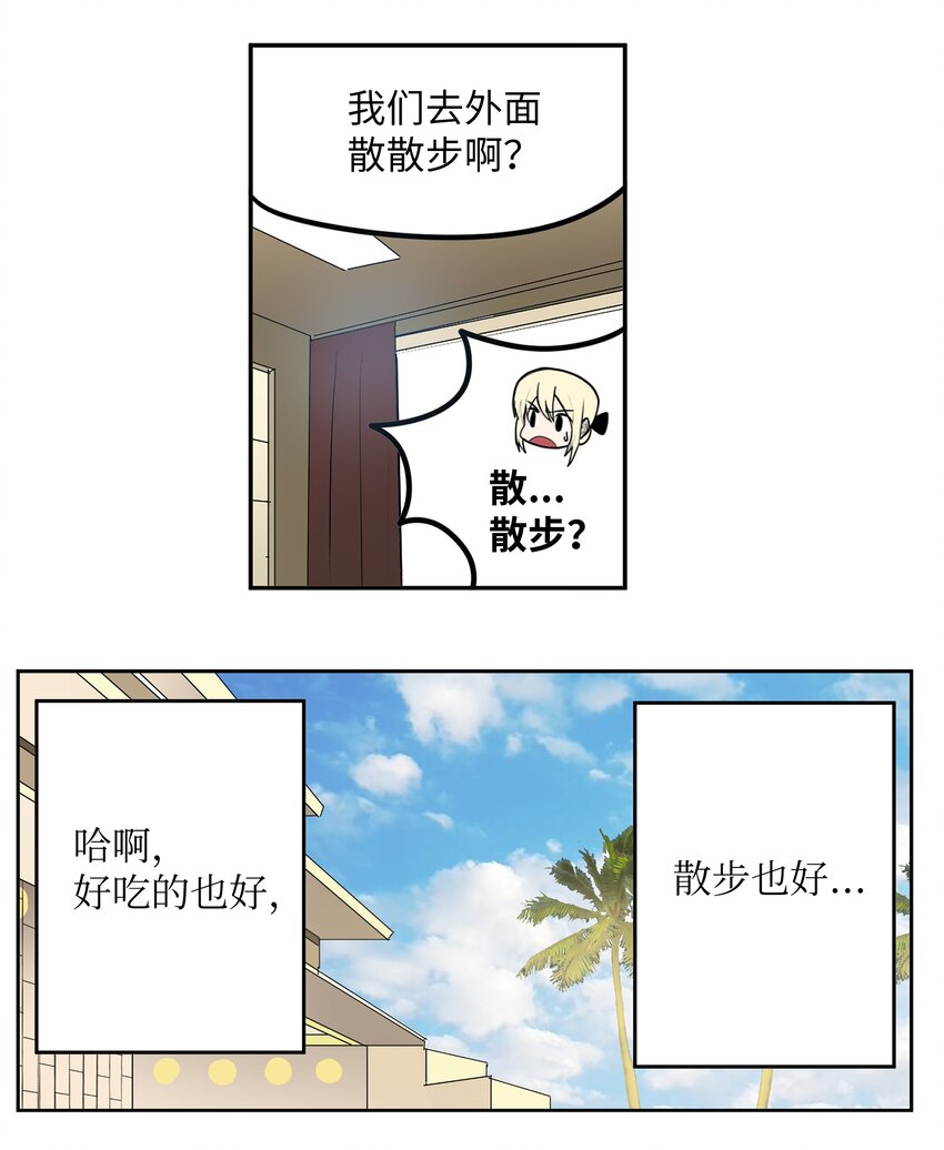106 烦心事约会12