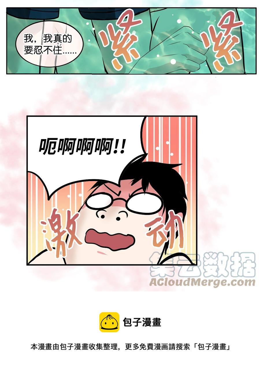 079 已经看见了怎麽办？24