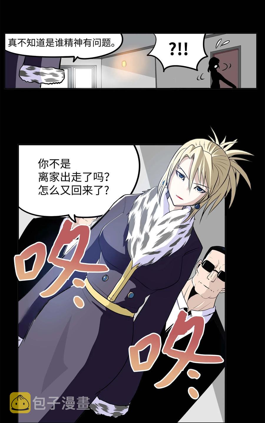 037 我没做过！9