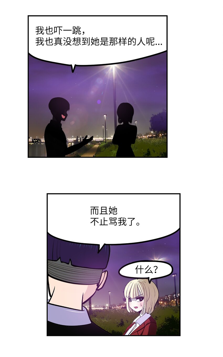 101 不要太担心了！8