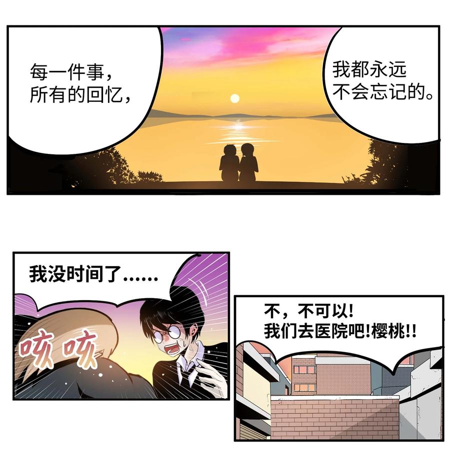 069 最後的告白13