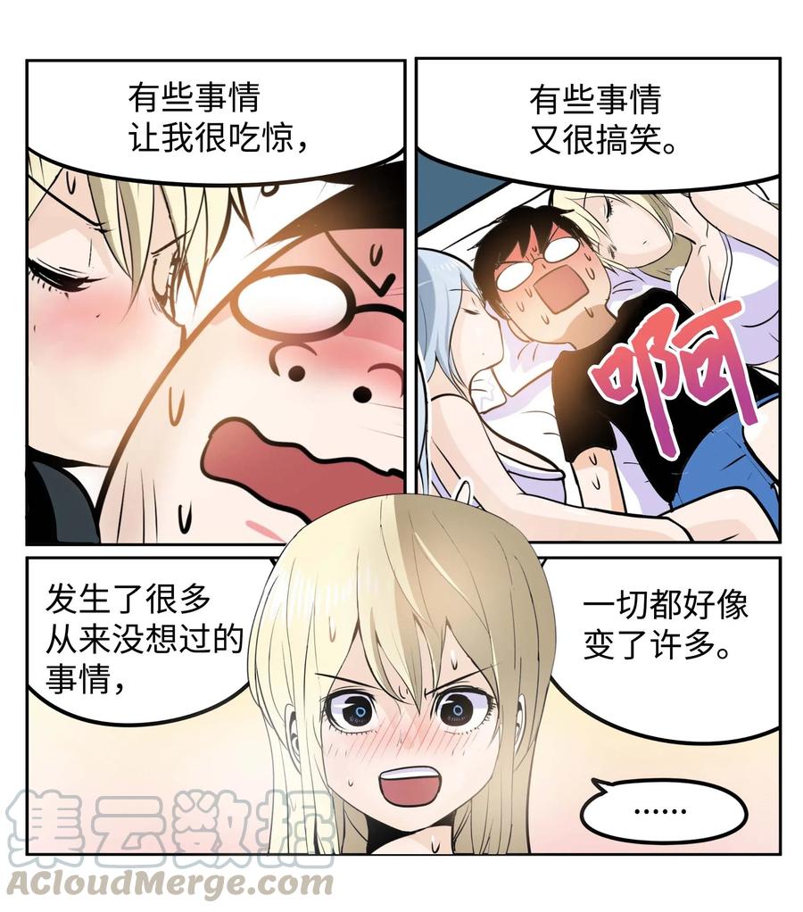 036 我变了？20