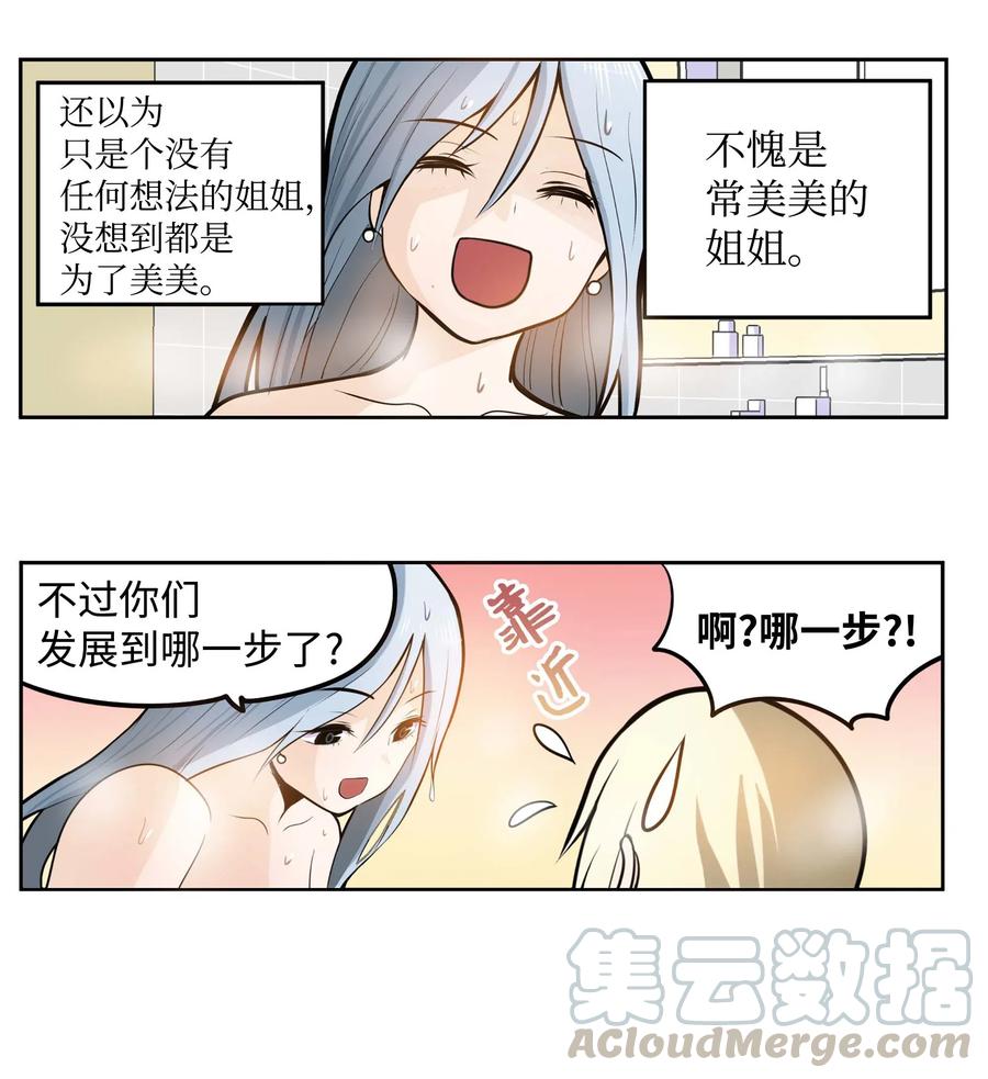 037 我没做过！22