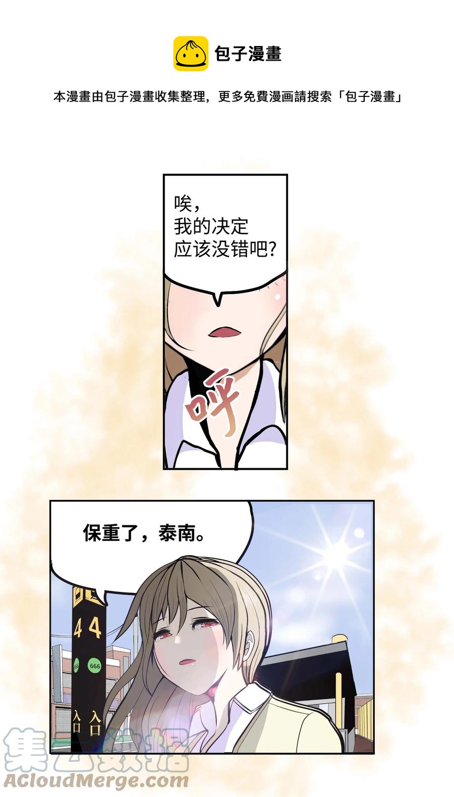 077 你也搬走！24