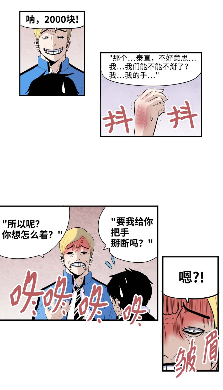 003 手分不开了！10