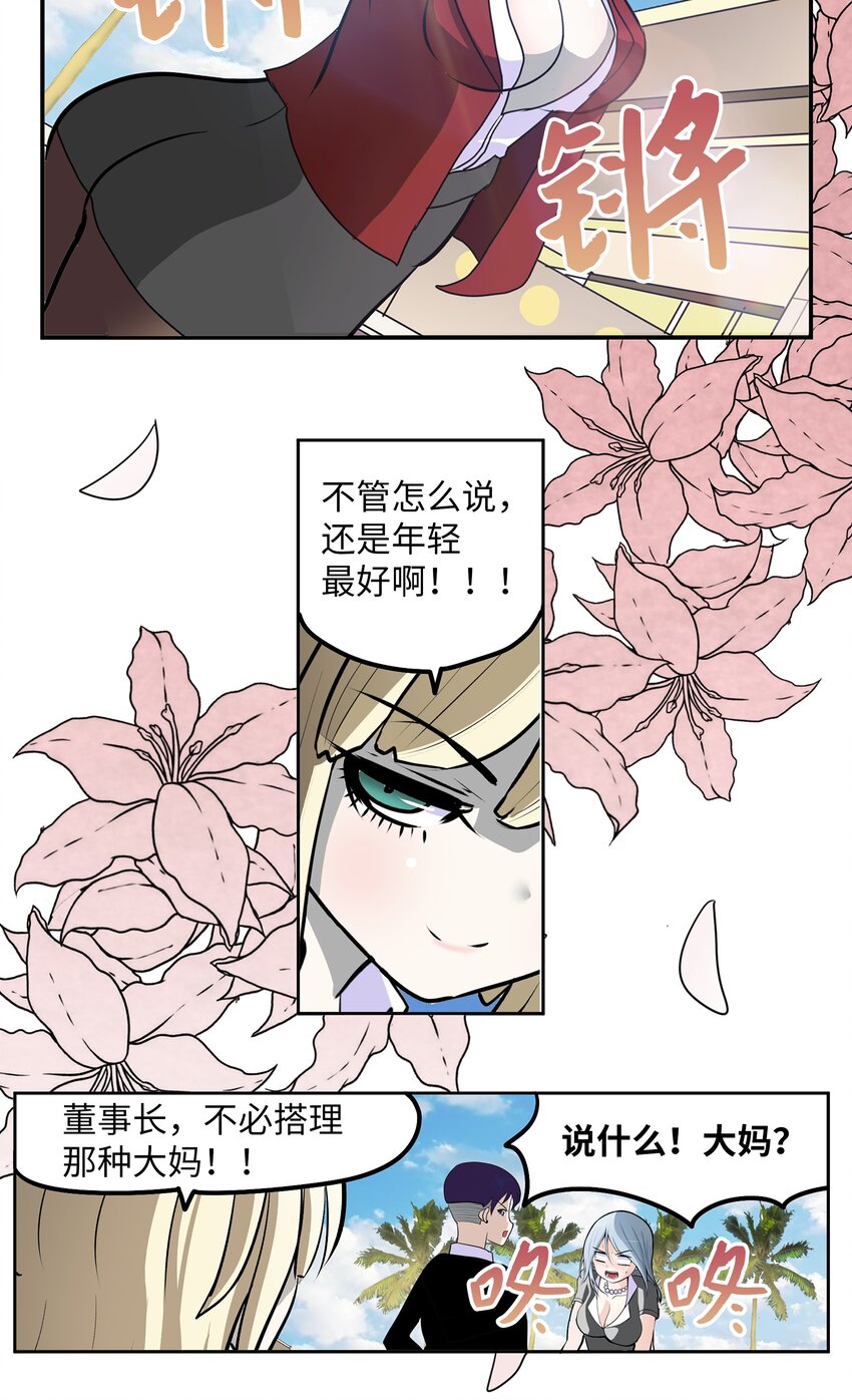 094 “杀人未遂”？！14
