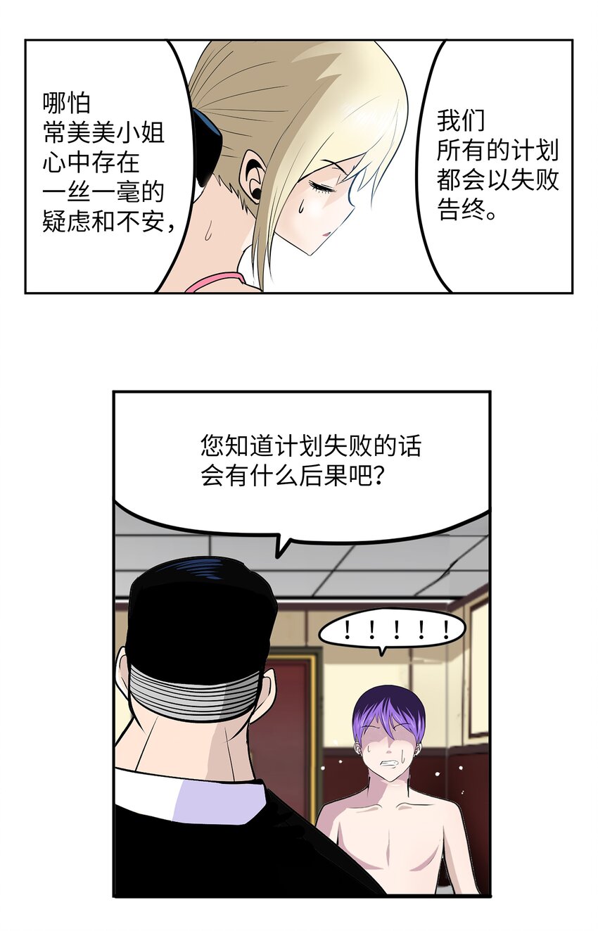 108 你还信不过我吗？21