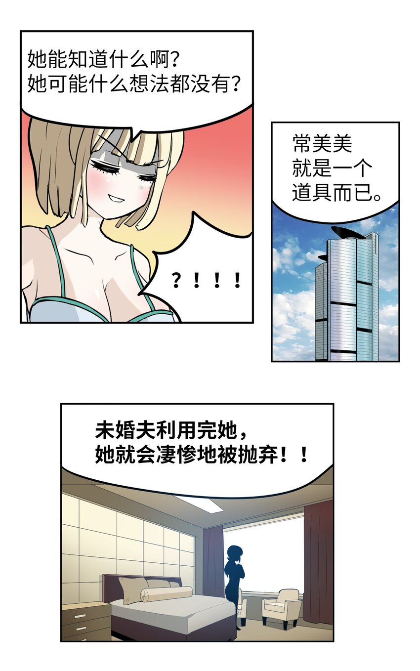 104 你说他是垃圾？！25