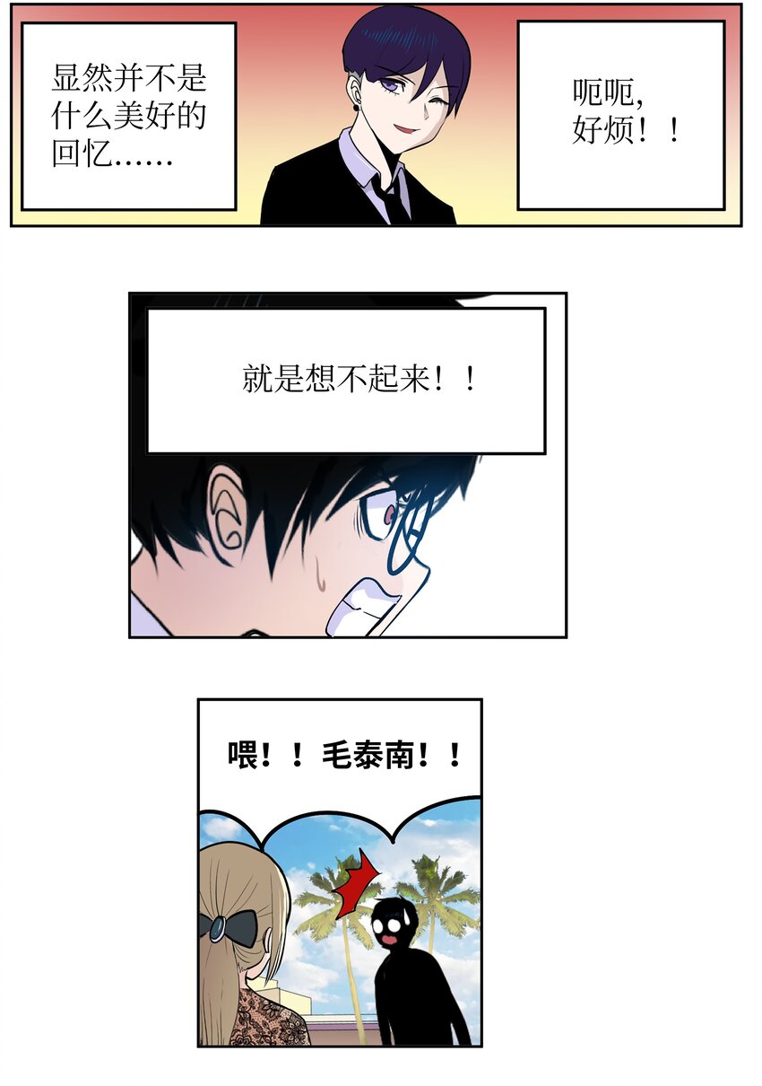 095 那个男人的真面目9