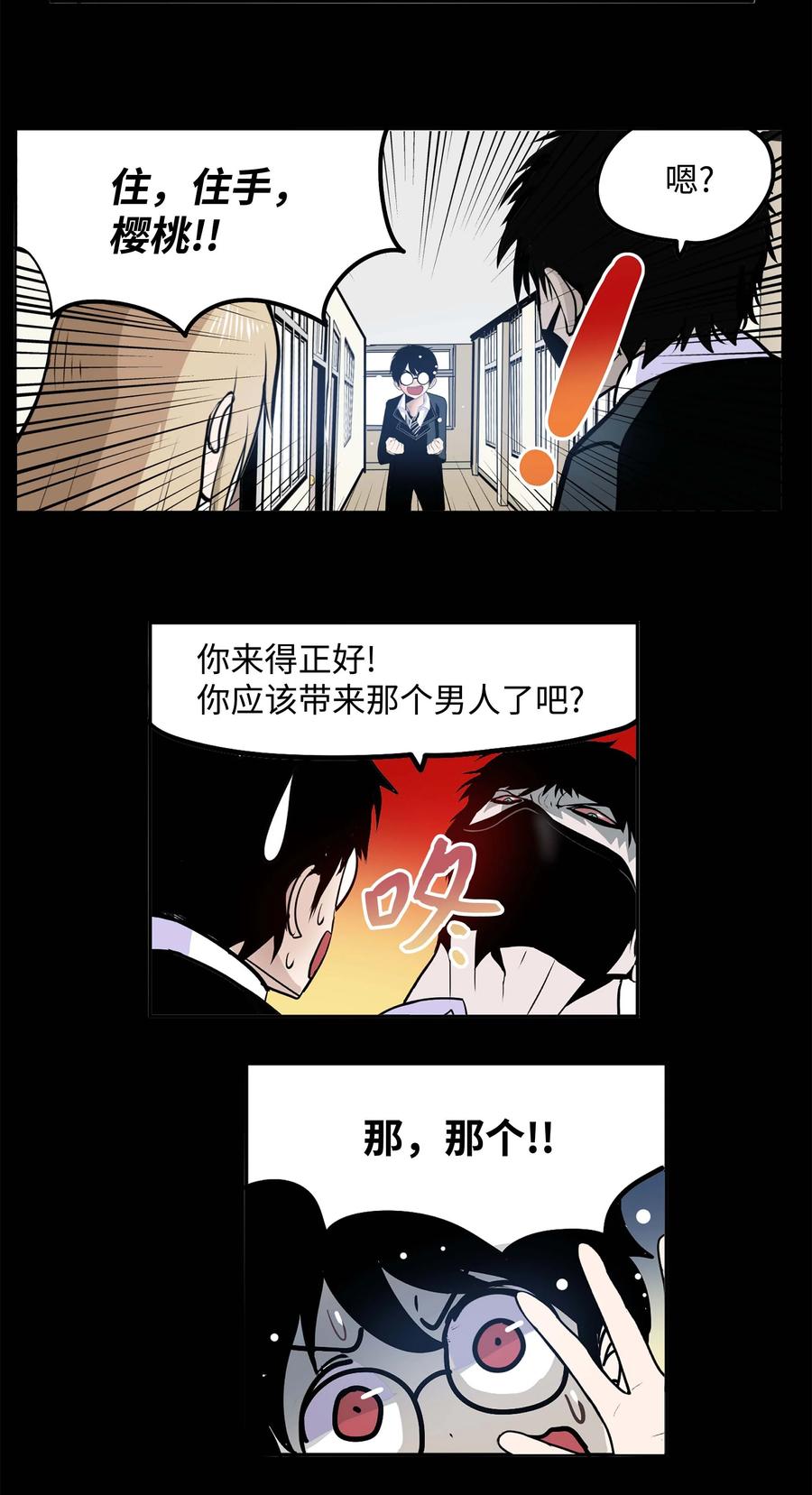 062 真相面前的矛盾21