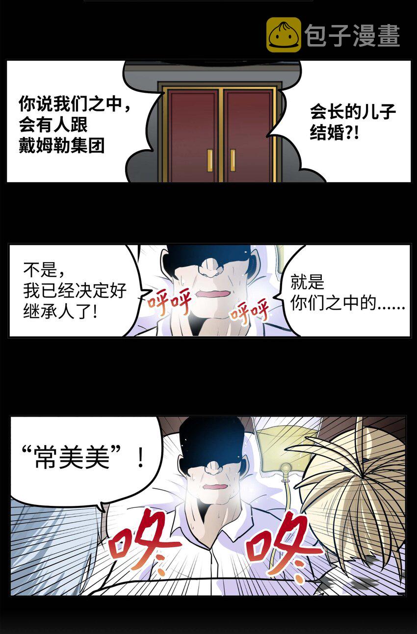 090 父亲的遗言21