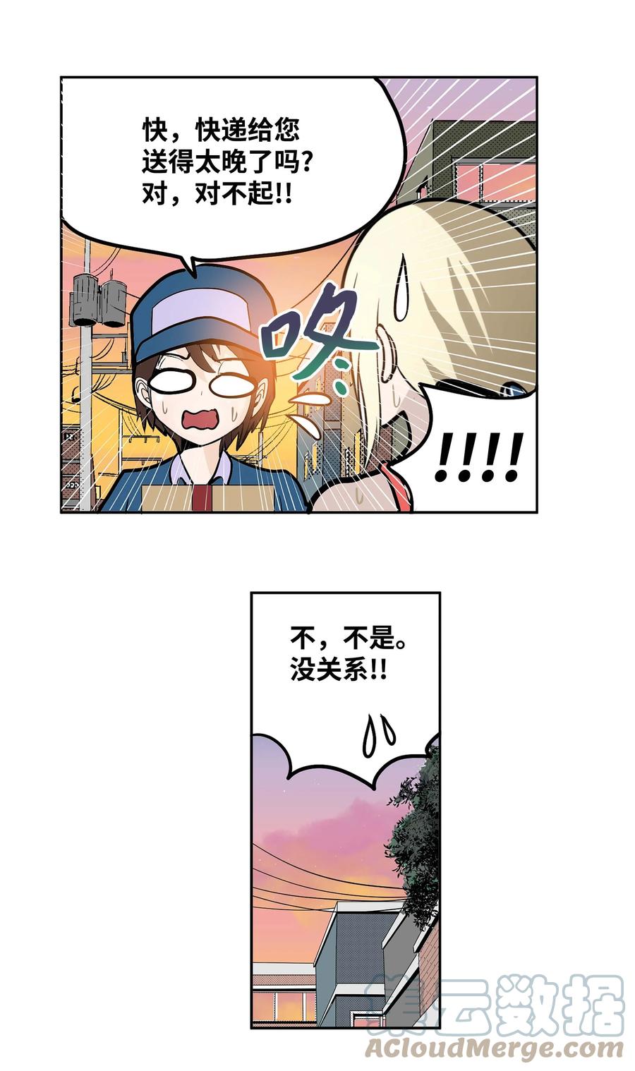 058 好奇怪12