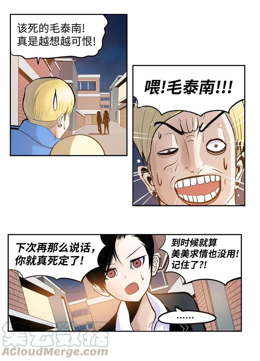 028 新魔法10