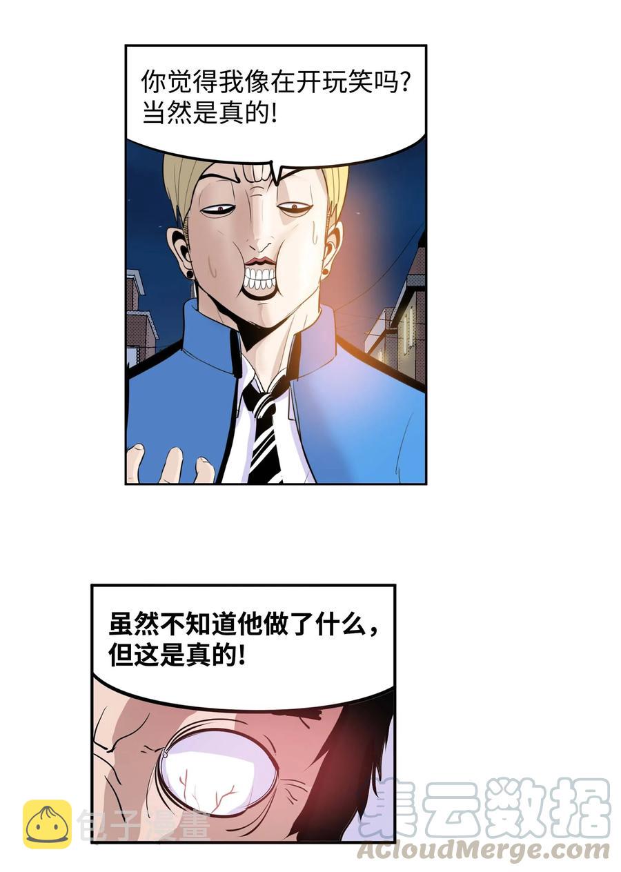041 死亡面具10