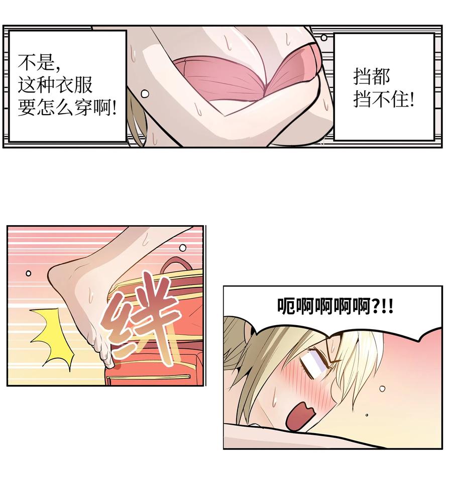 045 想逃跑!21