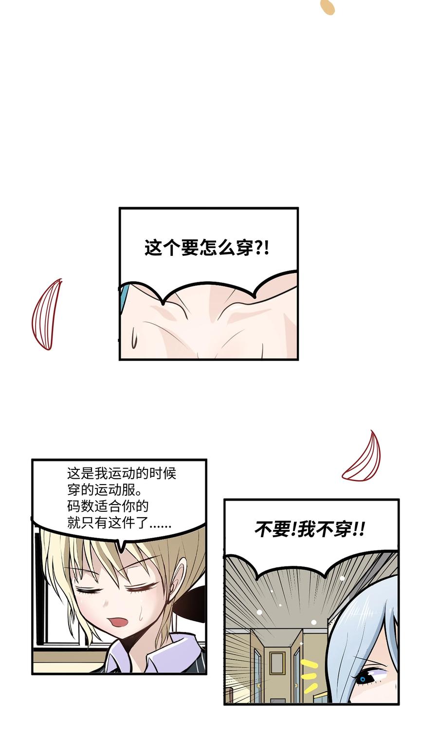 074 太小了！21