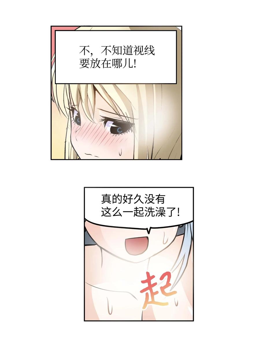 036 我变了？11