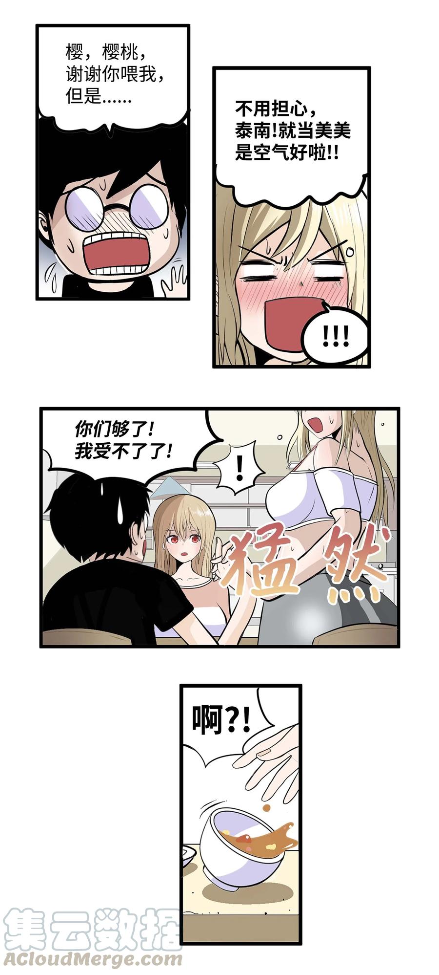 023 我有男朋友12