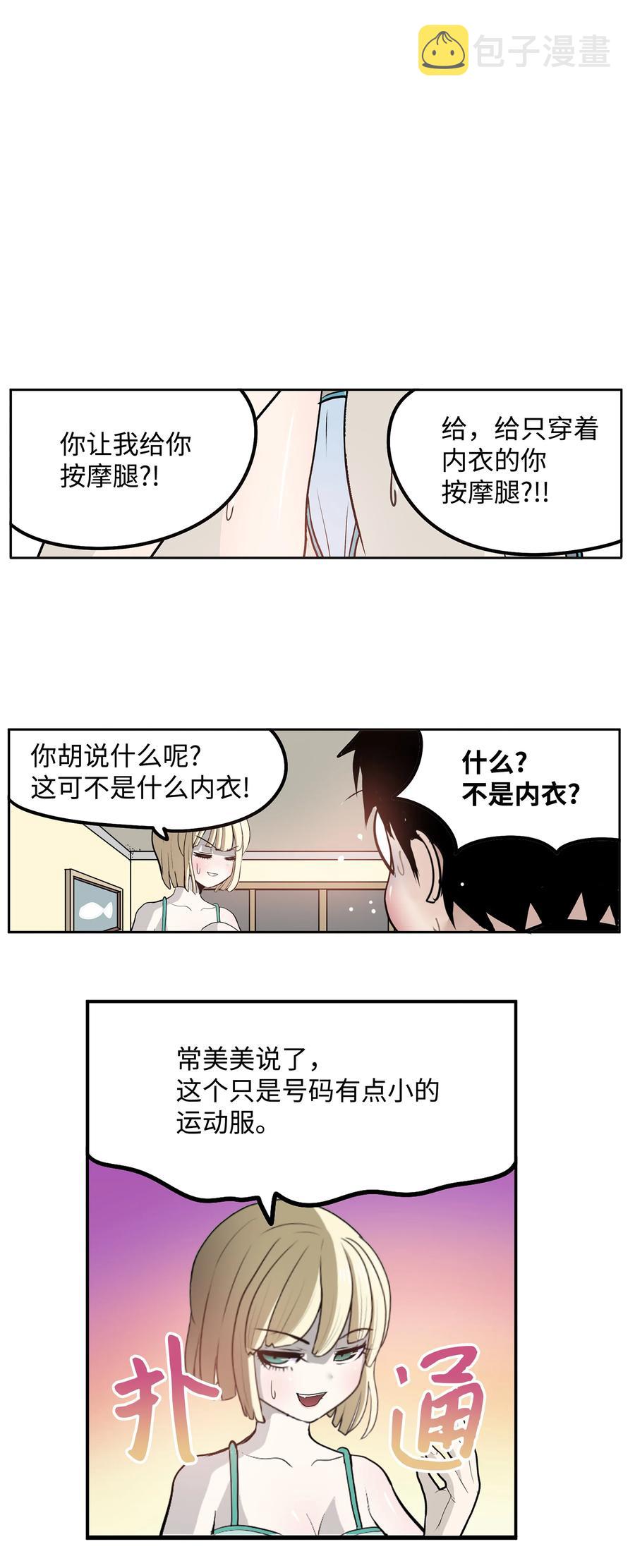 076 我很喜欢！2
