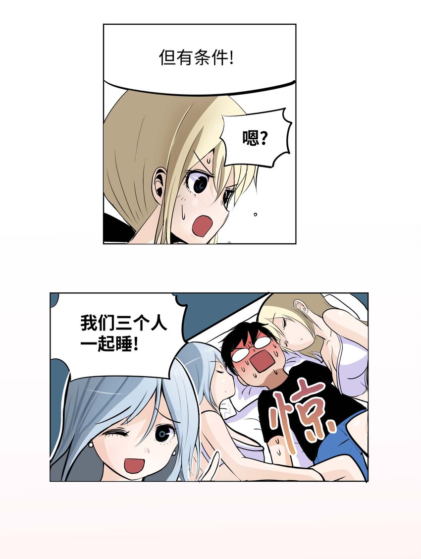 006 我会让她爱上我14