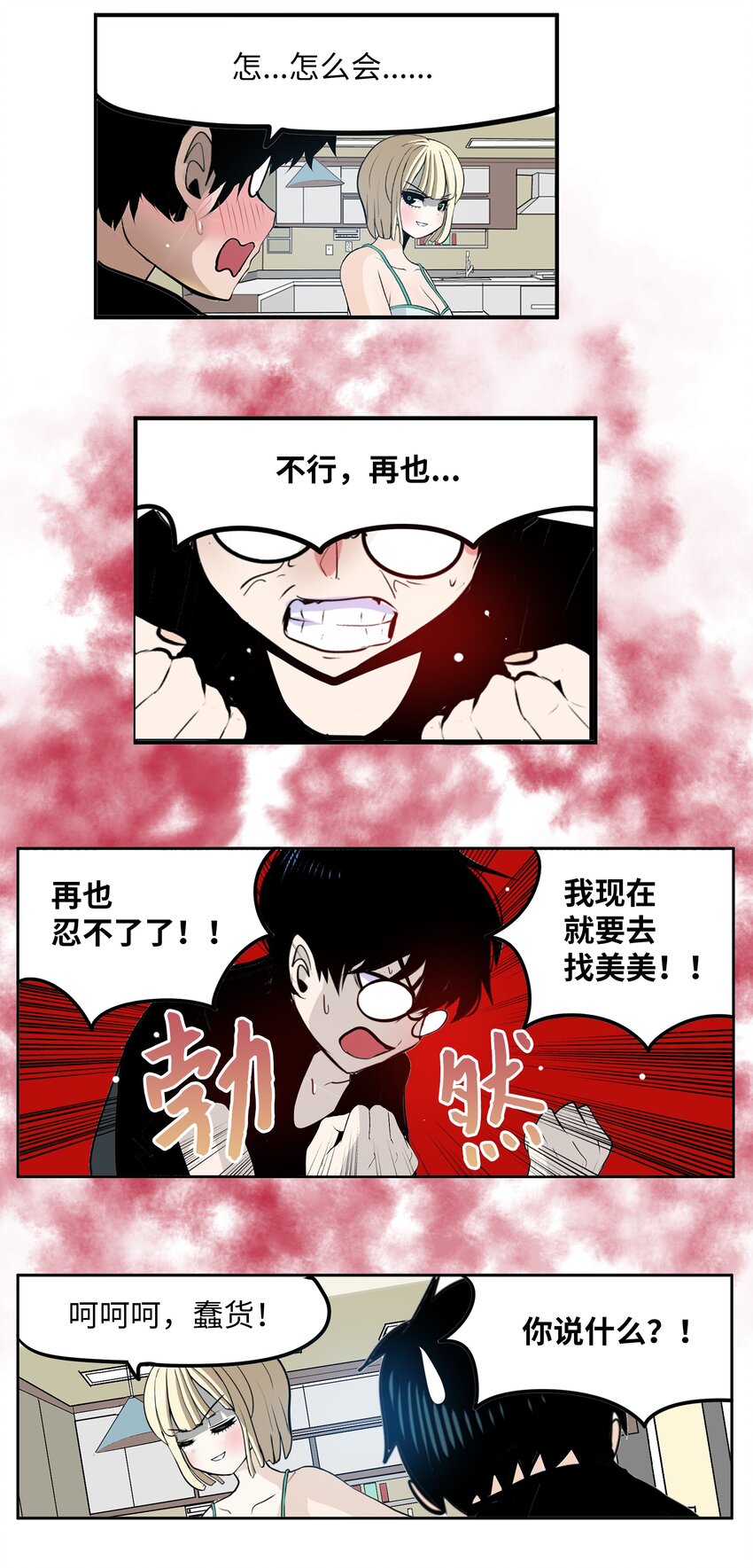 105 加油吧！4