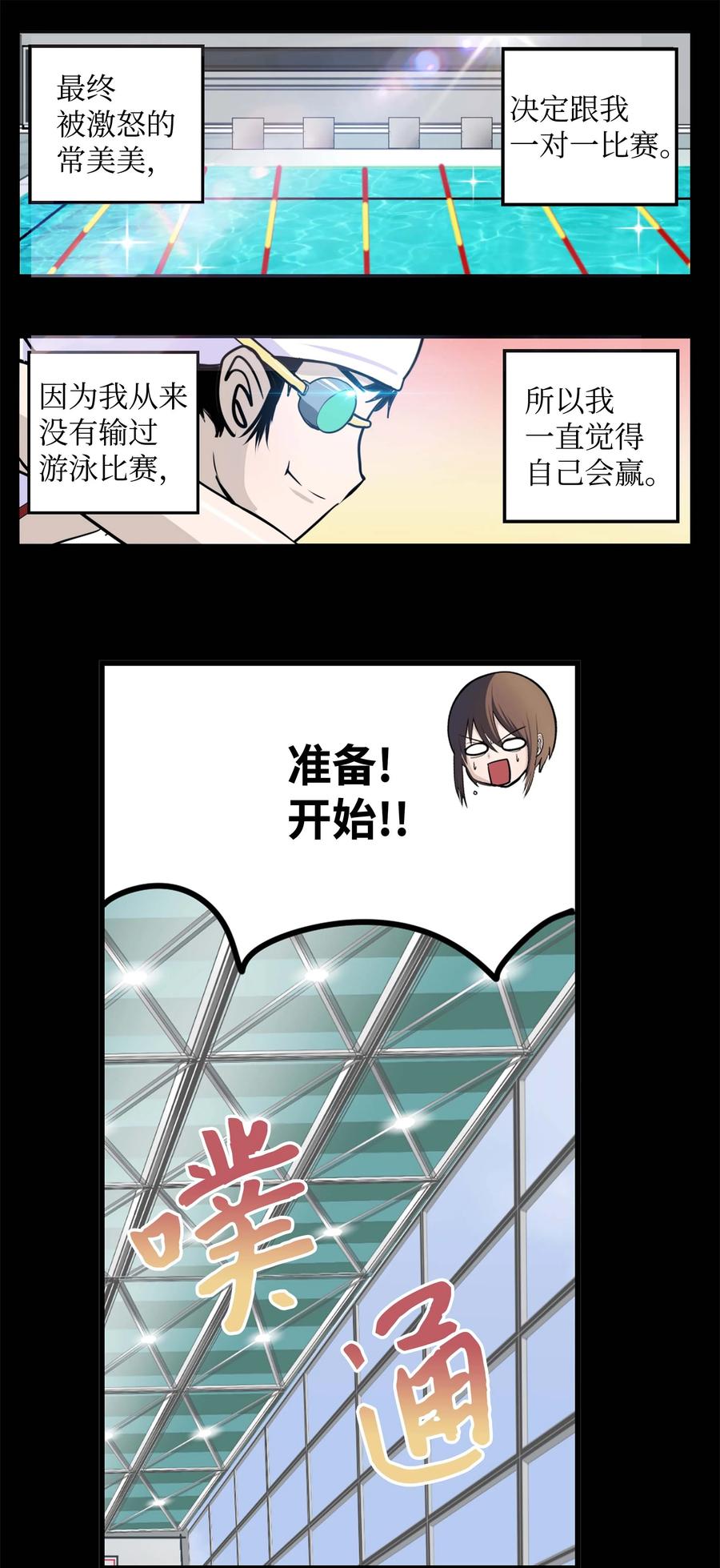 046 你太弱了!13