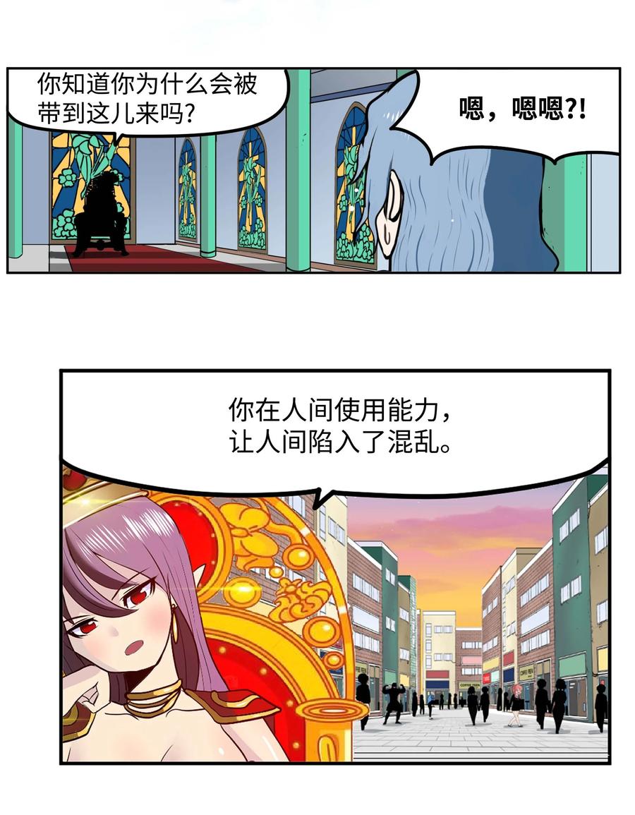 083 天使的辩解15