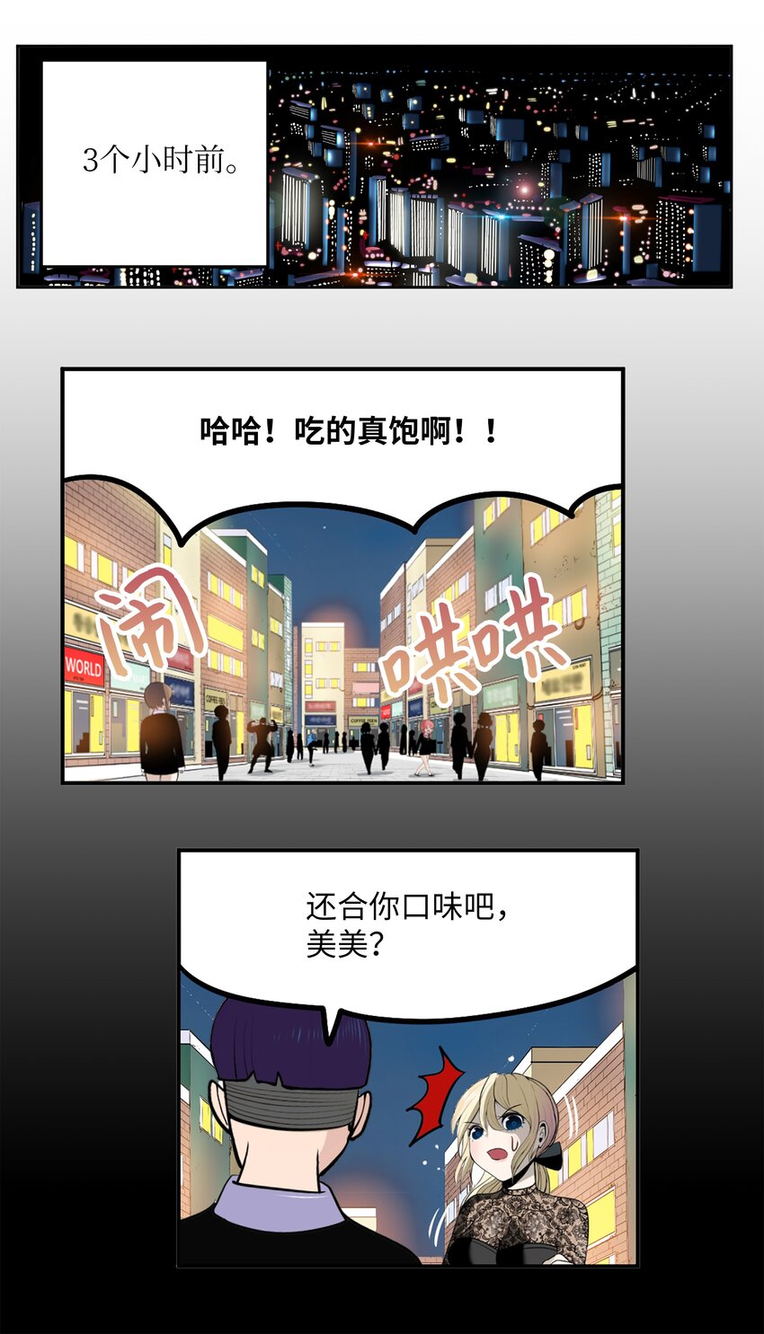 099 又一次机会？！13