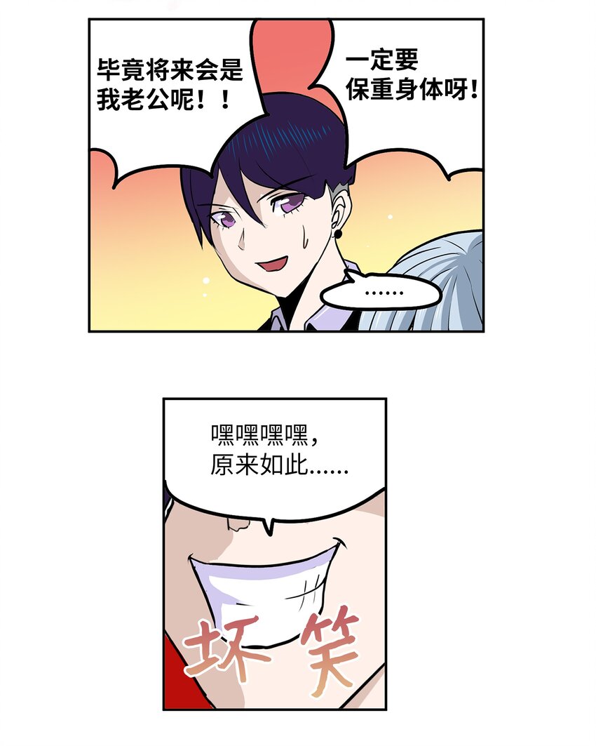 095 那个男人的真面目7
