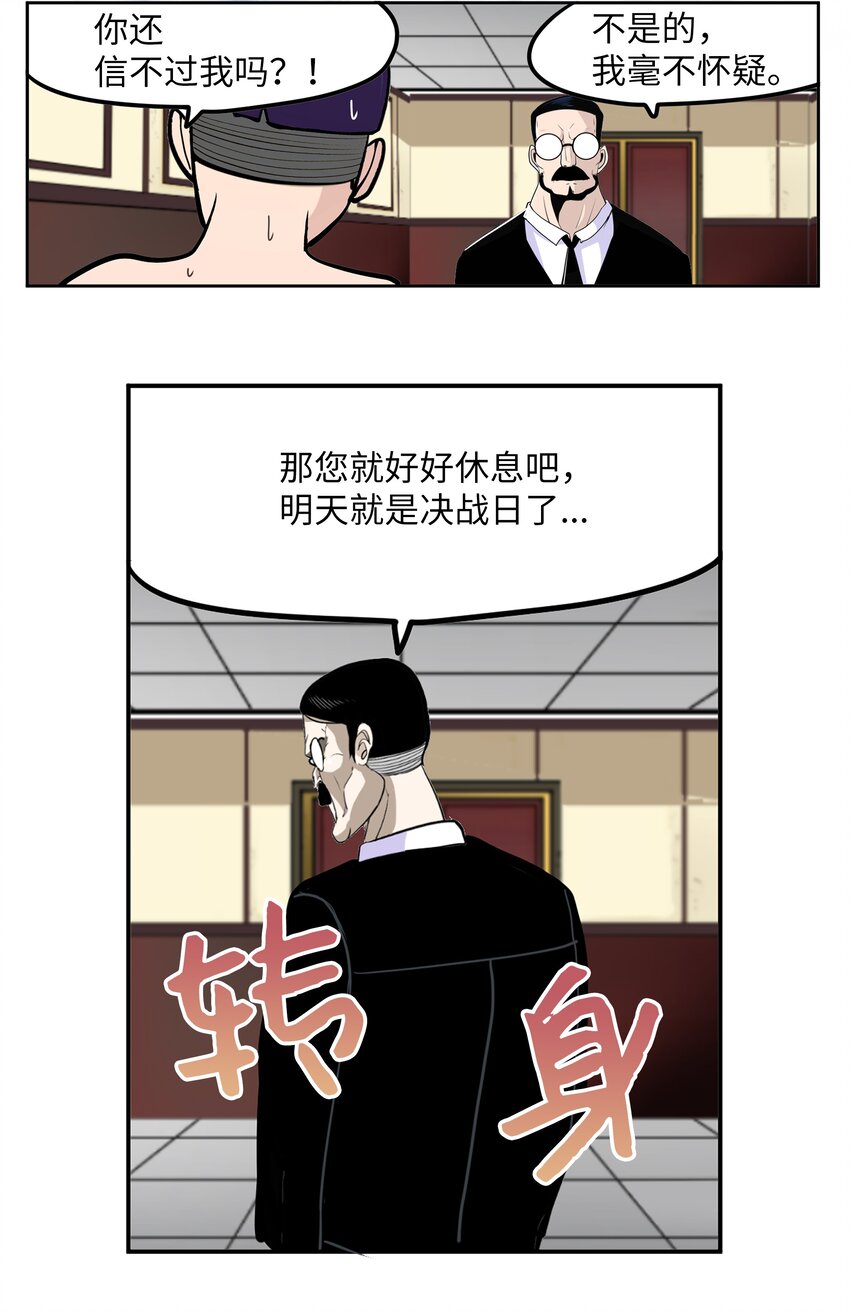 108 你还信不过我吗？23
