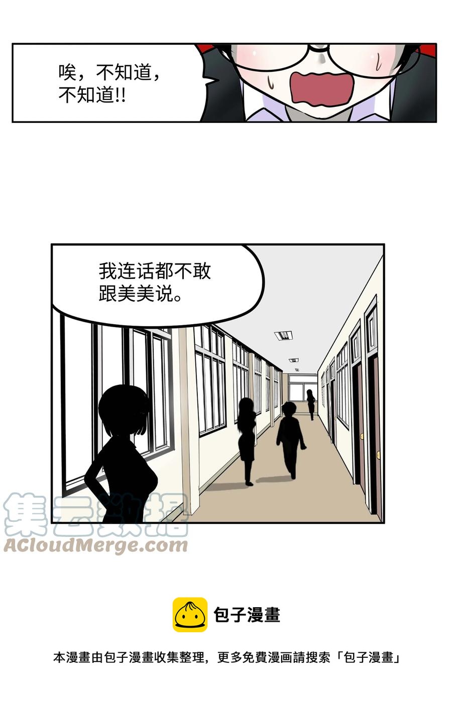 085 错开的时间!12