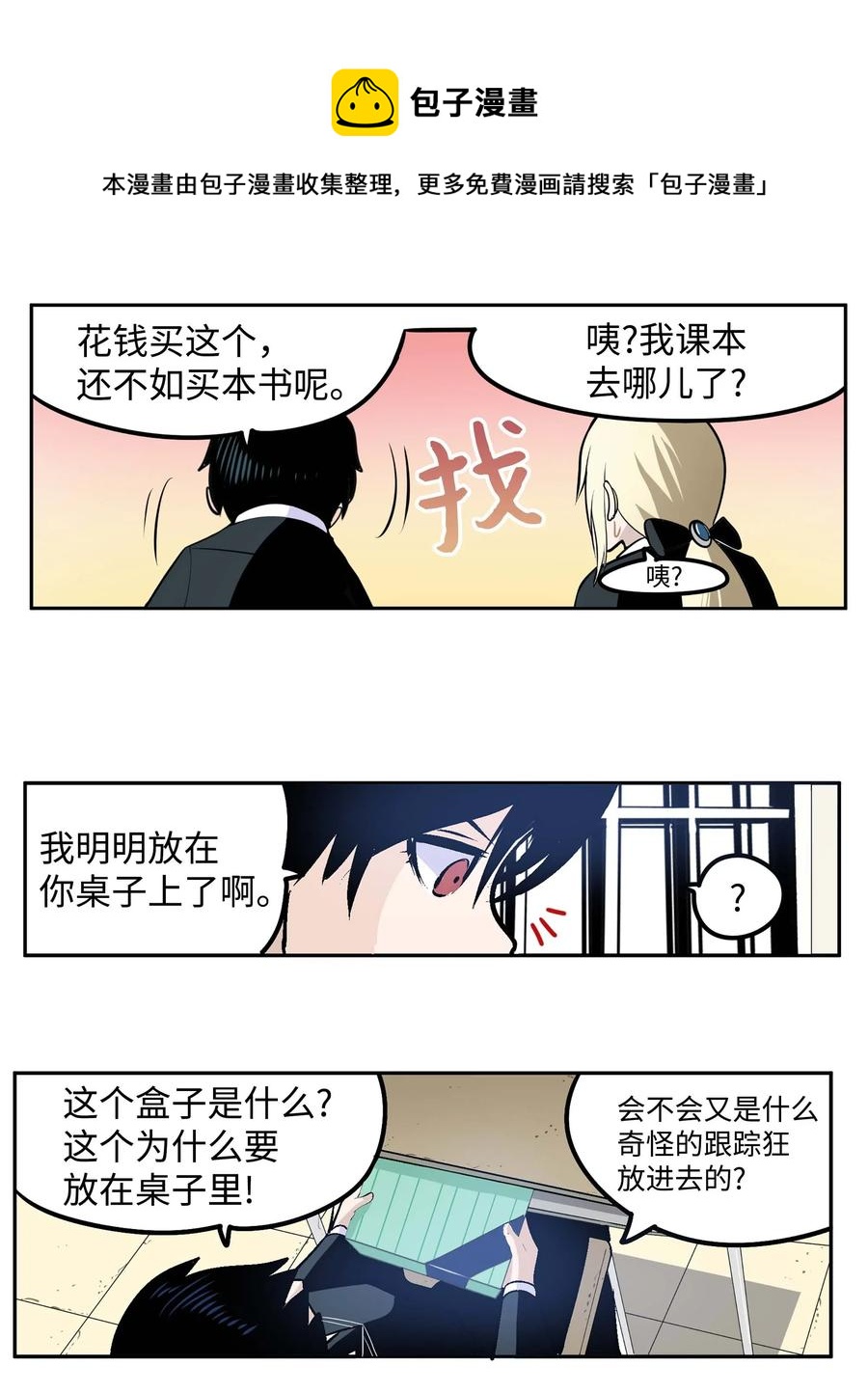 038 这个算什麽礼物7