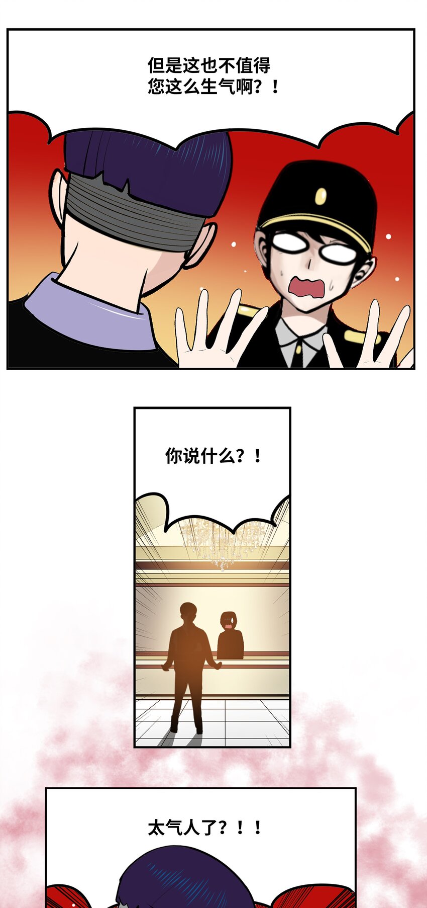 103 对不起！10