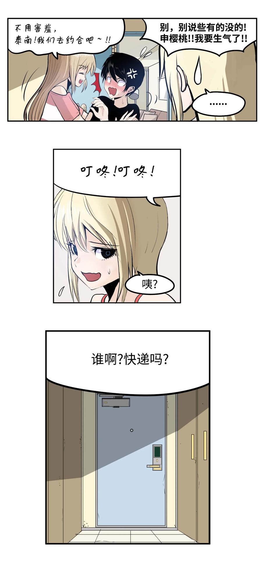 044 我爱游泳馆！11