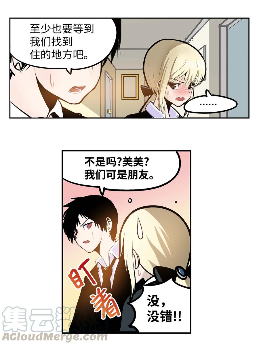 035 离开！20