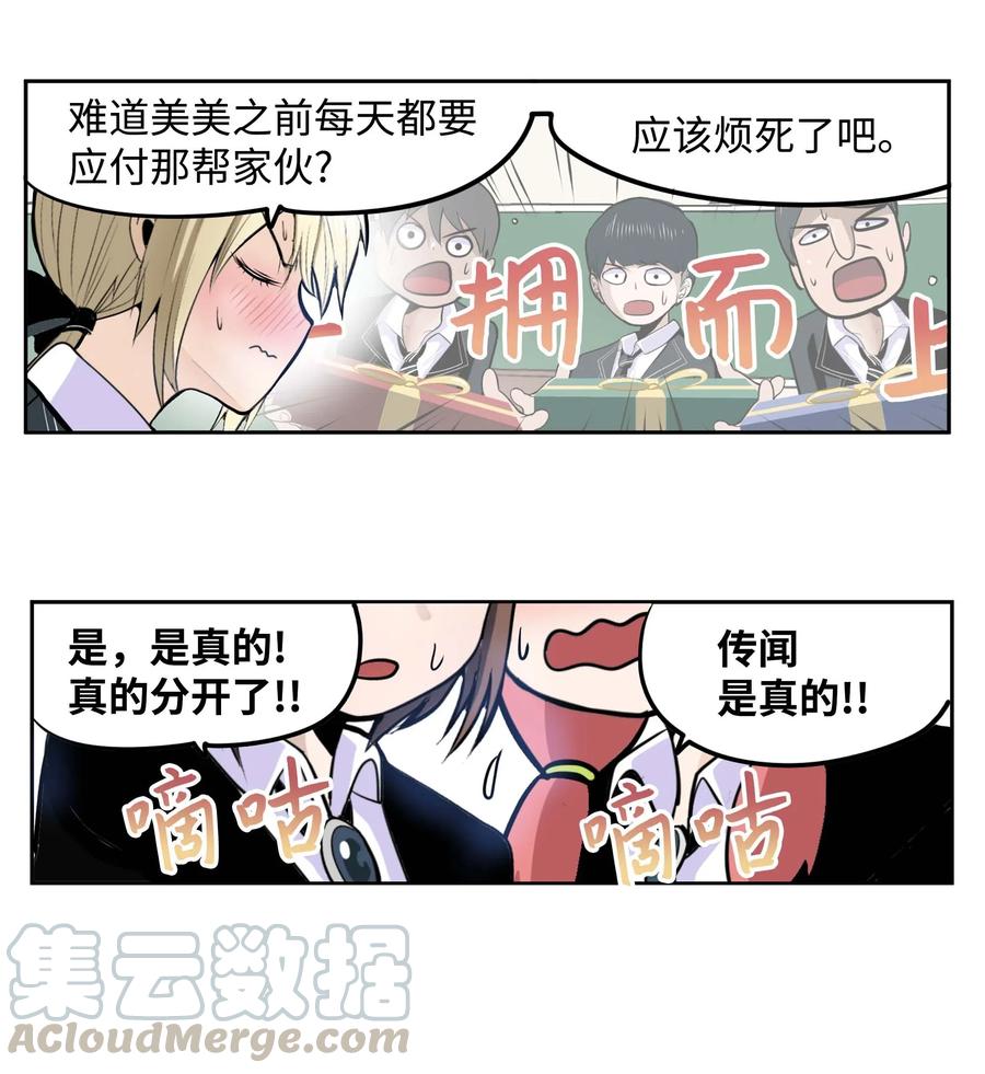 032 手终於分开了16