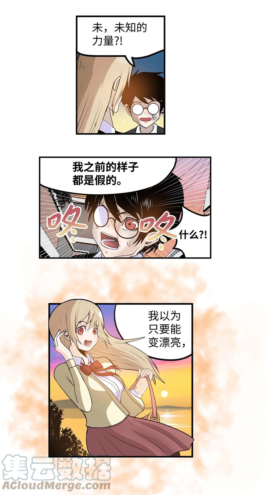 069 最後的告白6