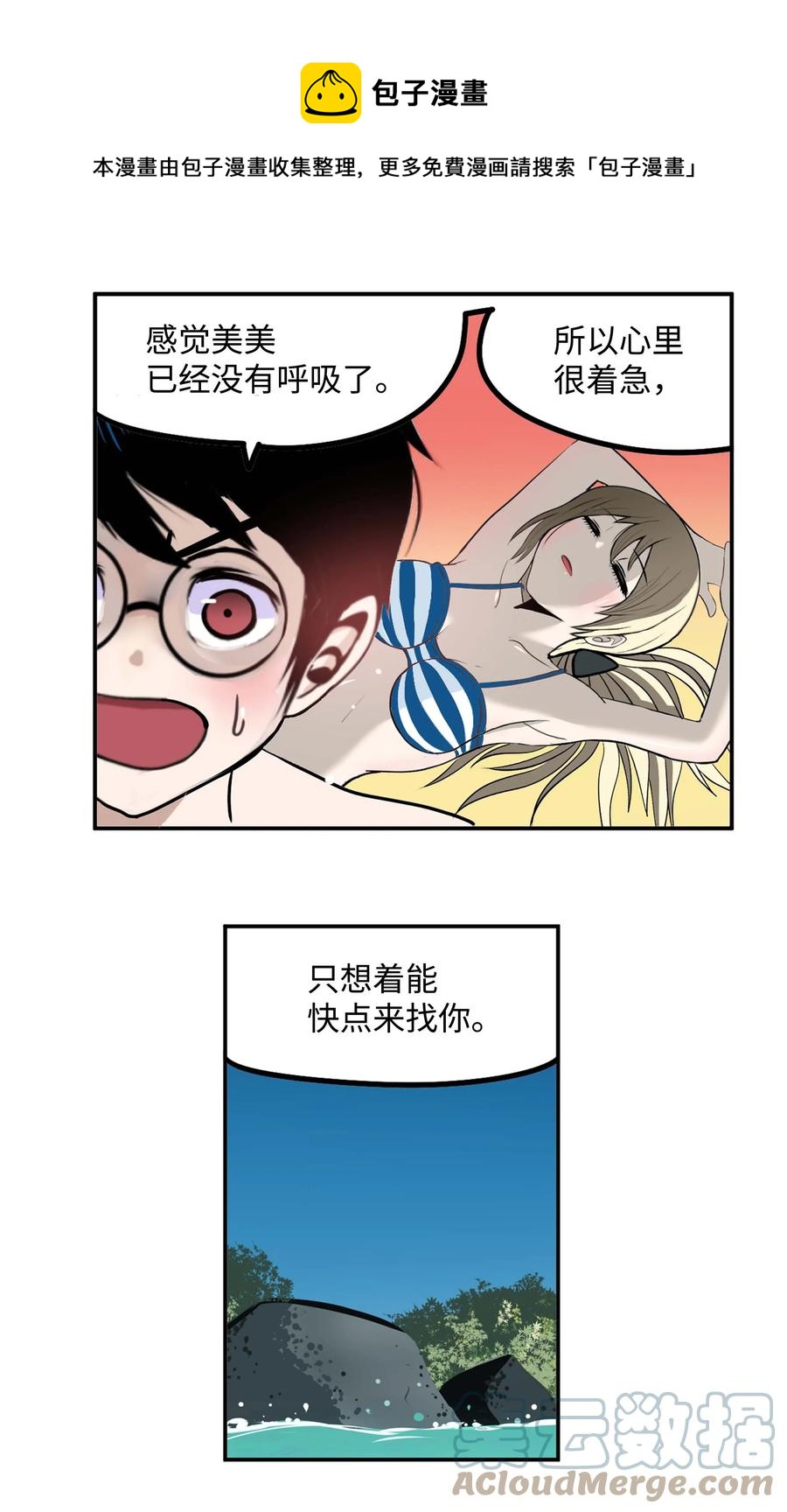 081 美美的男人!4