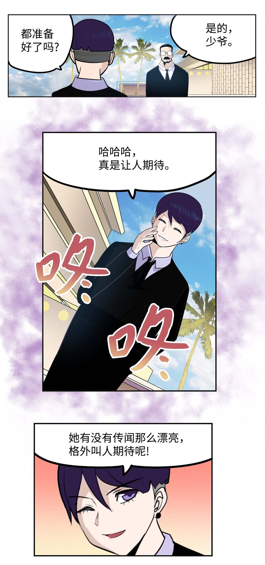 093 我们也是继承人候补！9