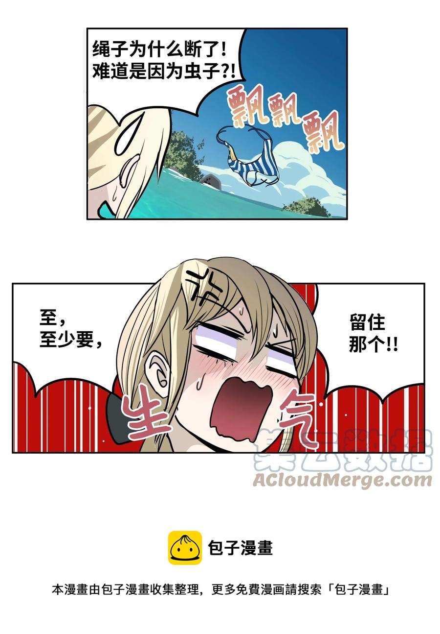 079 已经看见了怎麽办？12