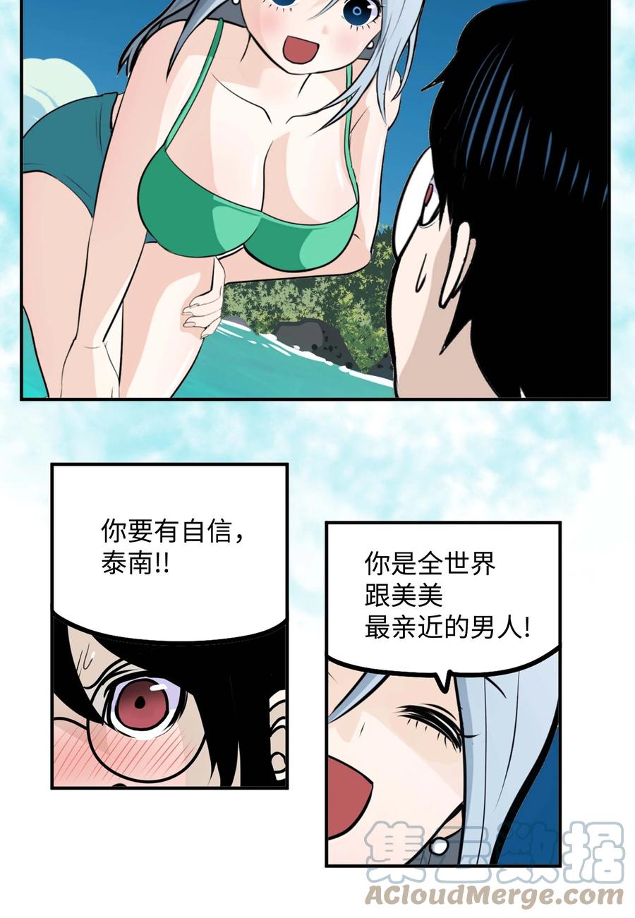 081 美美的男人!14